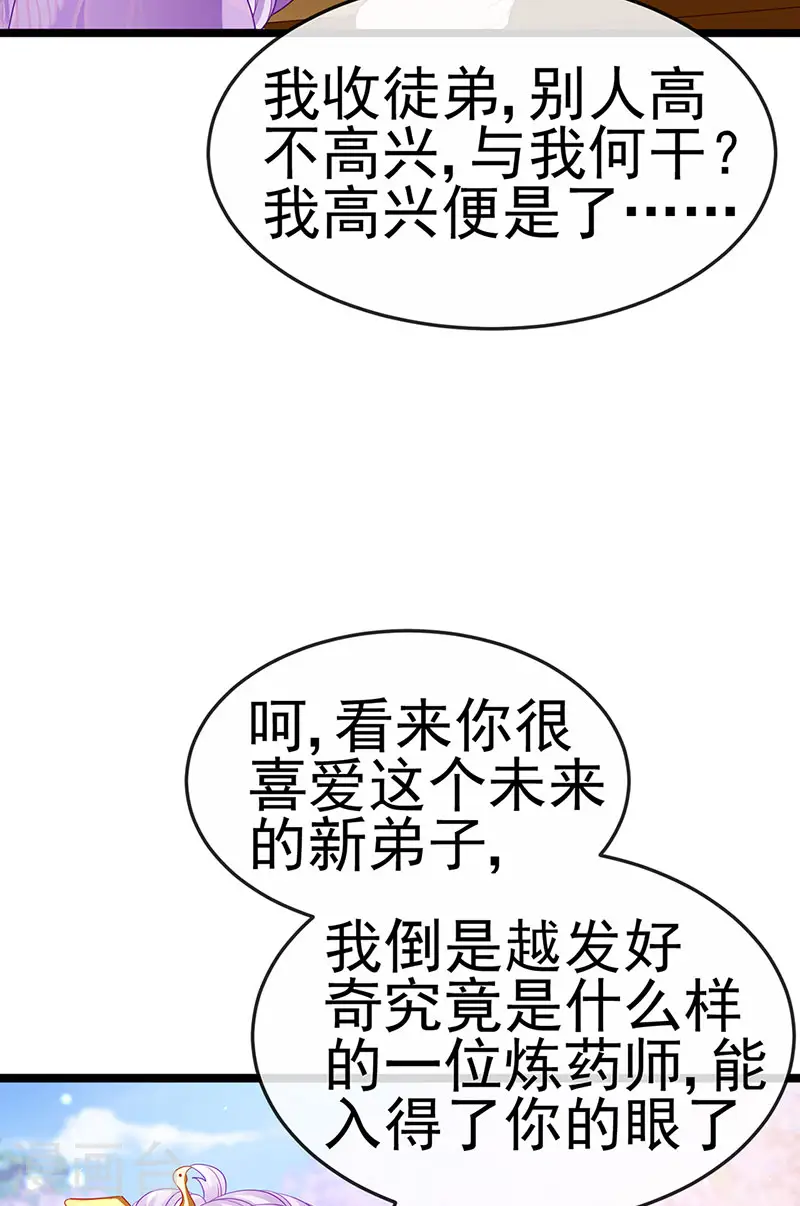 第153话 仙女座驾七彩祥云38