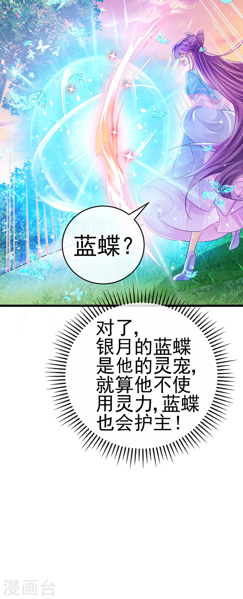 第74话 半个吻.黑化暴走叶潇儿16