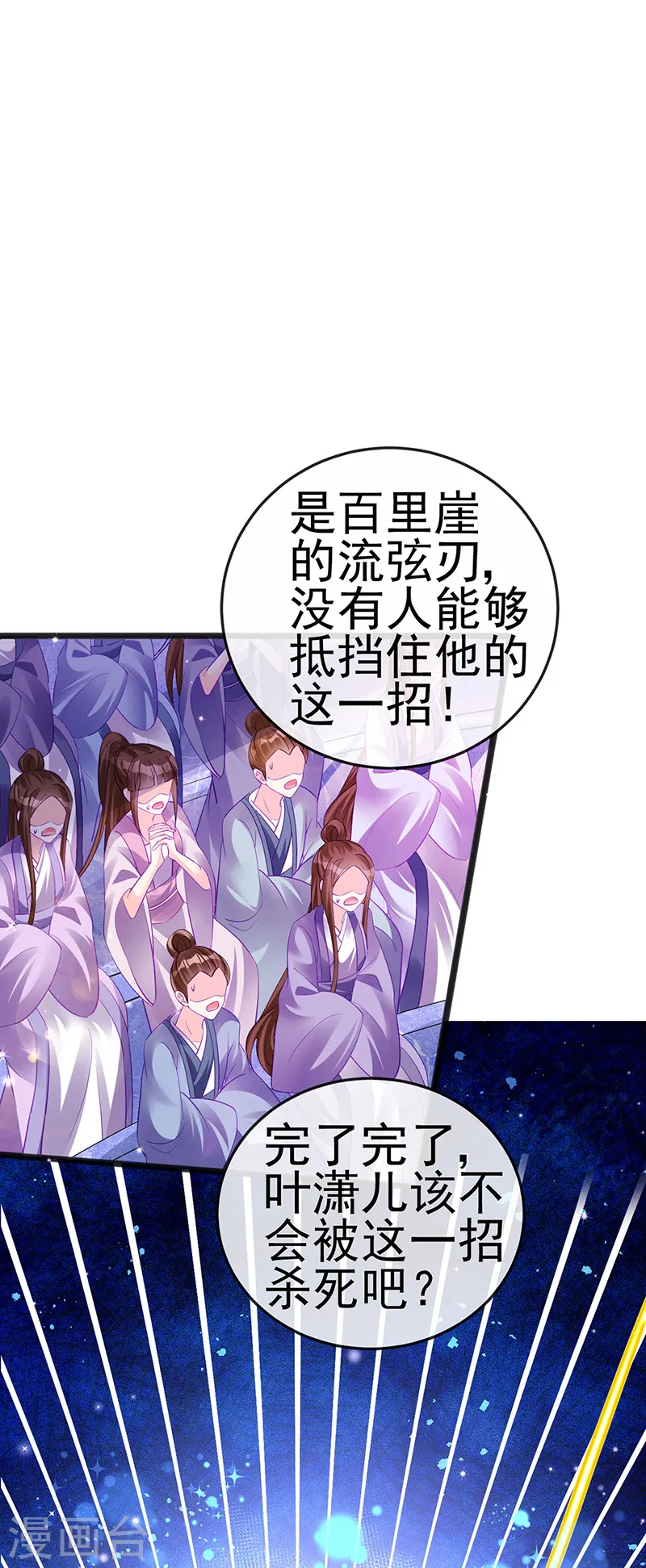 第82话 划破美少年的小脸6