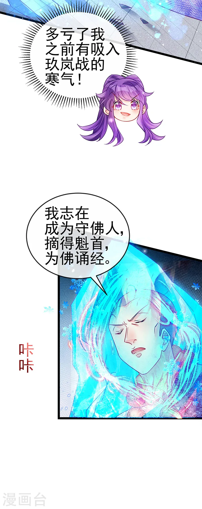 第79话 佛曰我是来夺魁的16