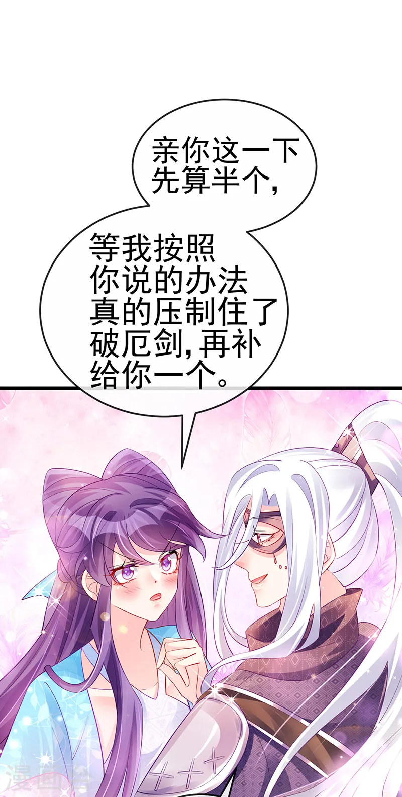 第74话 半个吻.黑化暴走叶潇儿47