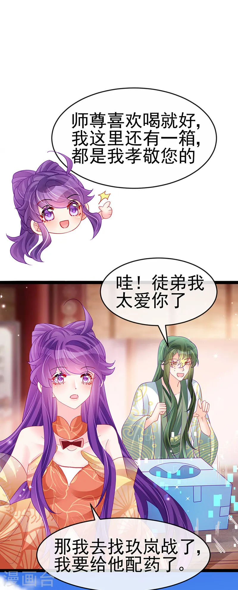 第165话 凤凰密室&amp;amp;突袭43