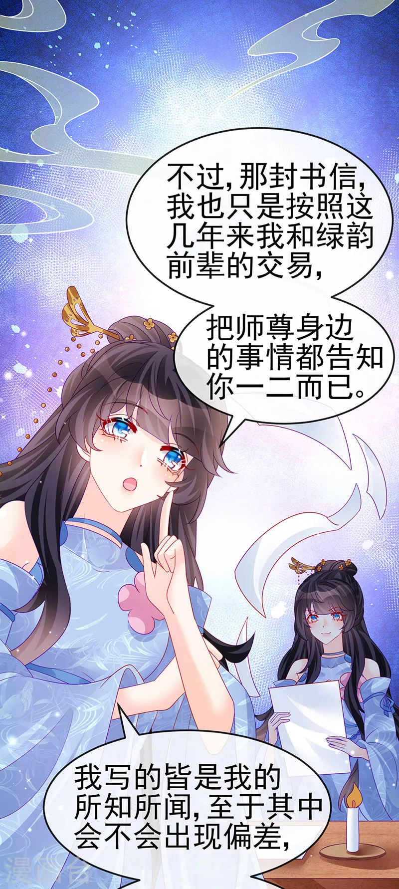第163话 成婚迟早杀了你40