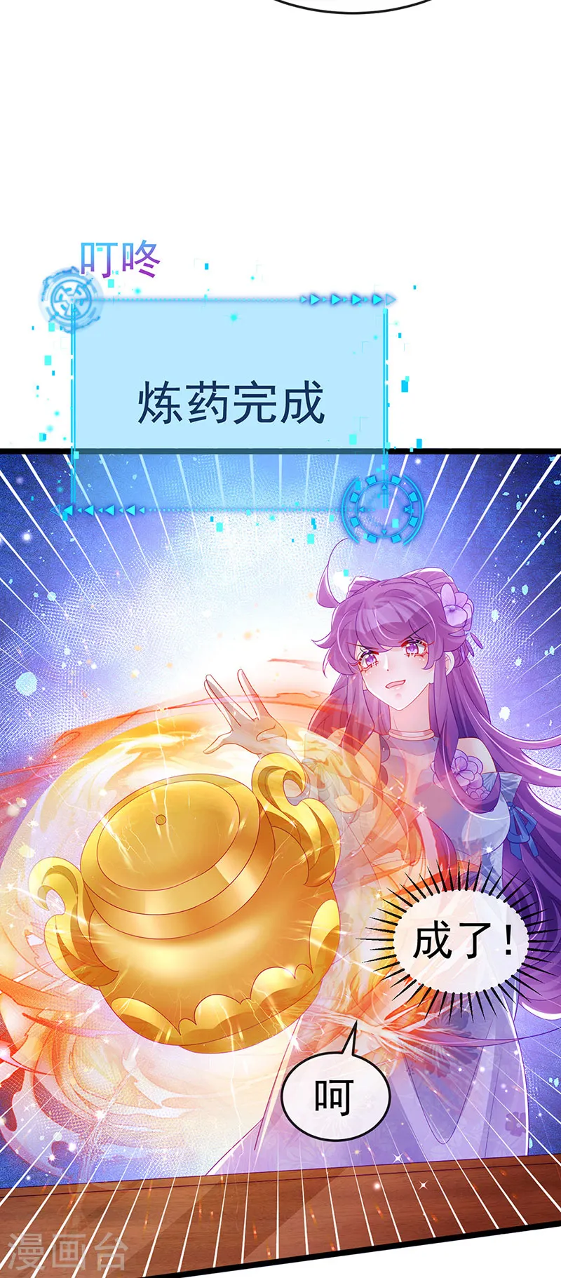 第152话 师尊霸王硬上弓8