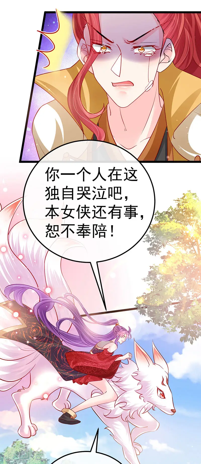 第93话 护送灵器高级任务5