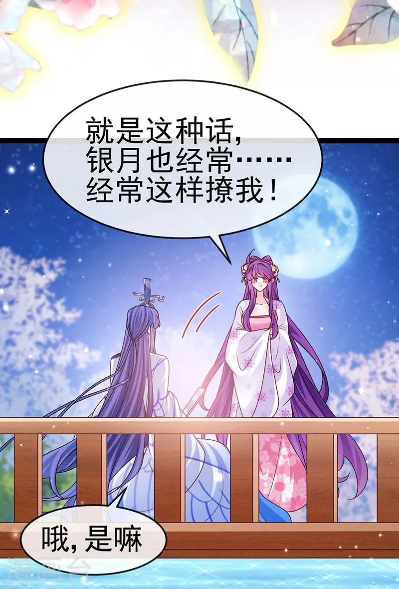 最终话 以后你就是我的人啦！14