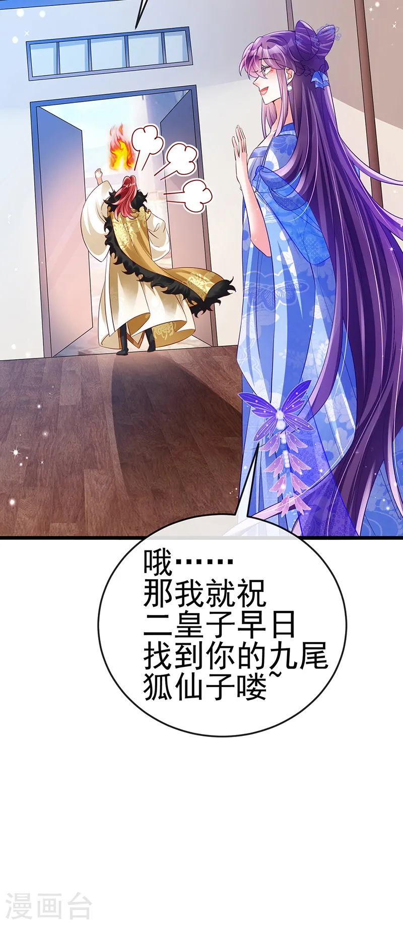 第44话 暧昧苟合,三角关系29