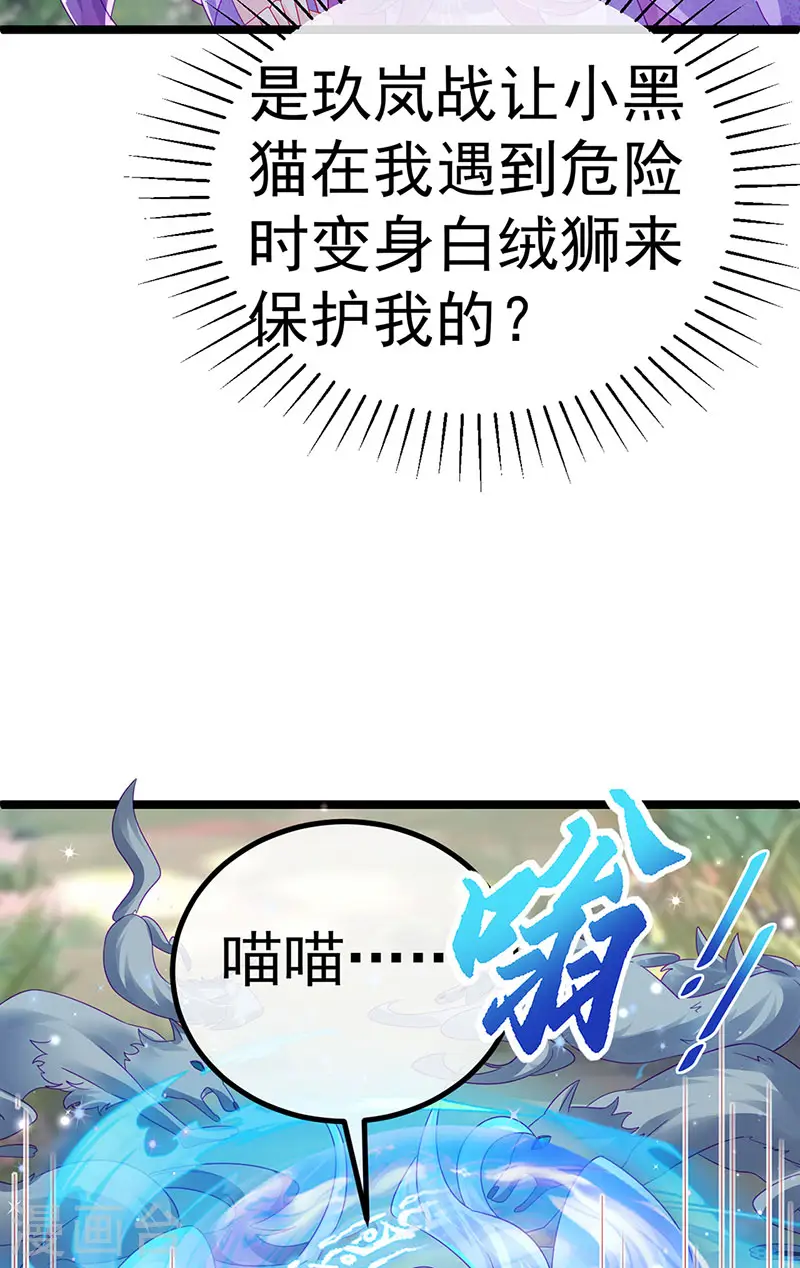 第150话 新宠青狈&amp;amp;围攻39