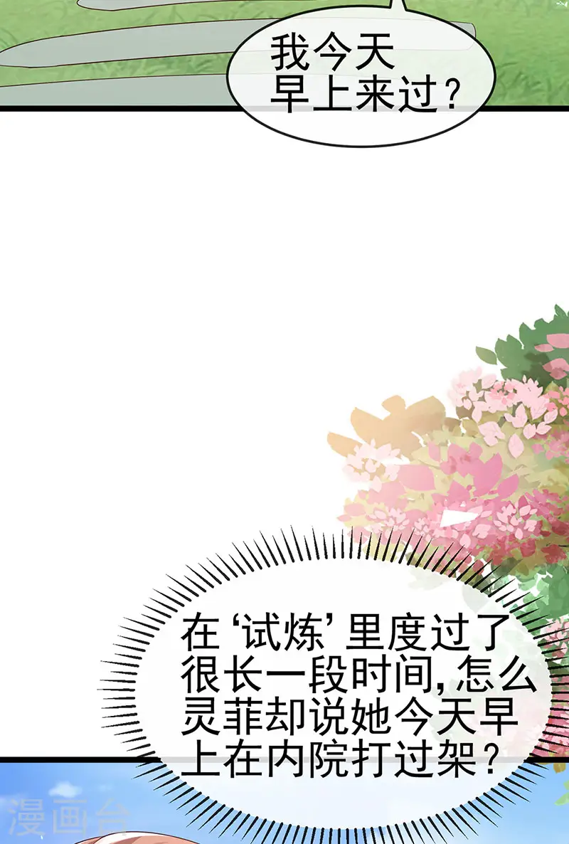 第183话 穿越时空的思念26