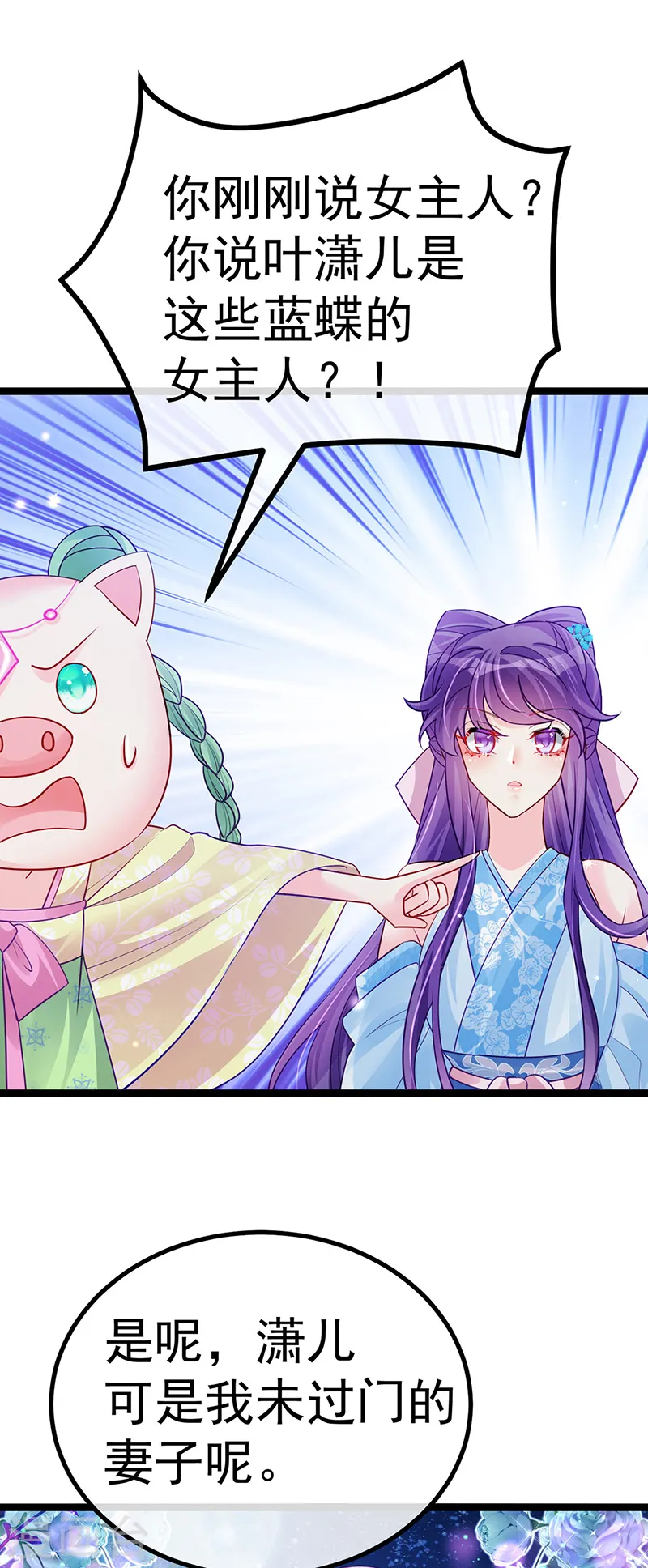 第96话 变猪炸弹vs银月蓝蝶38