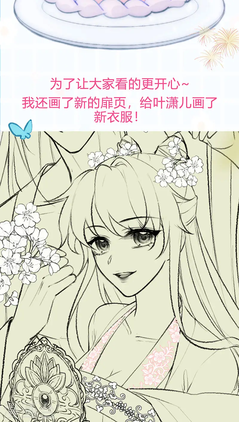 第101话 双重变身冰血奇媛52