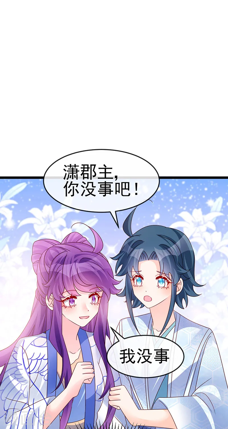 第197话 玖岚站就是银月啊52