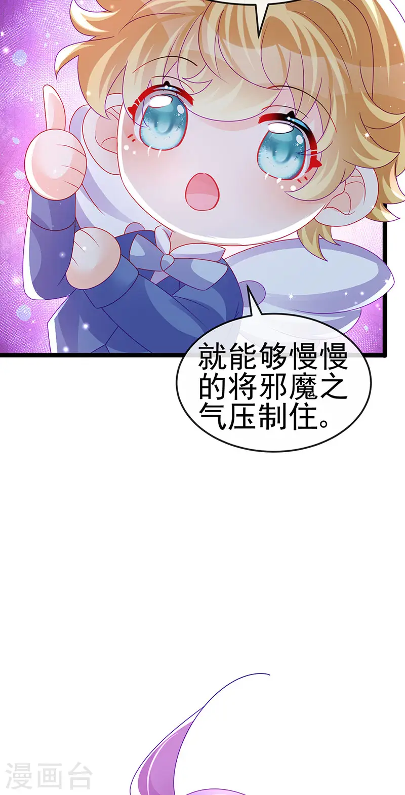 第144话 顺疯快递&amp;amp;敢调戏我？23