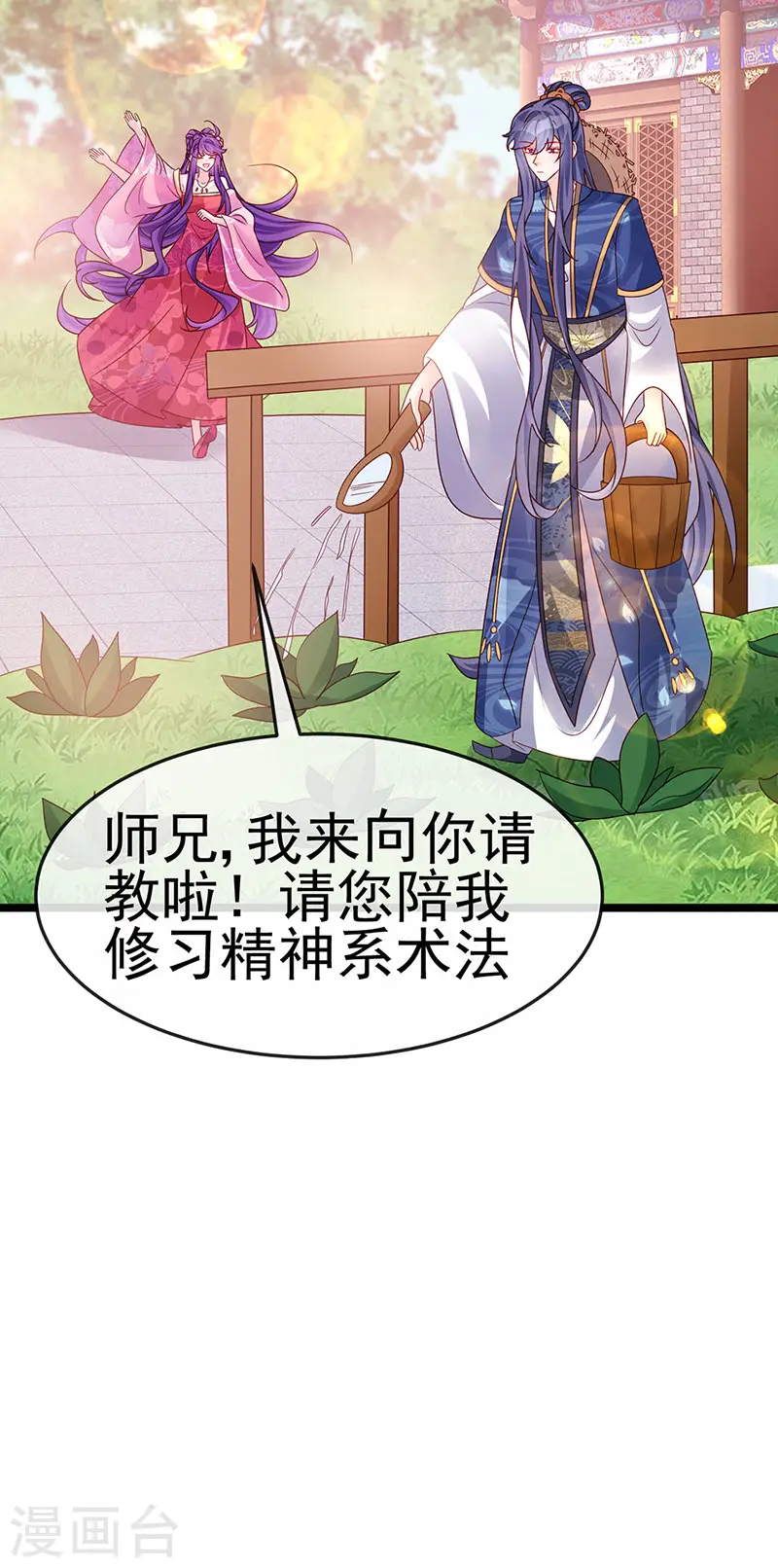 第193话 掉入那个地方19