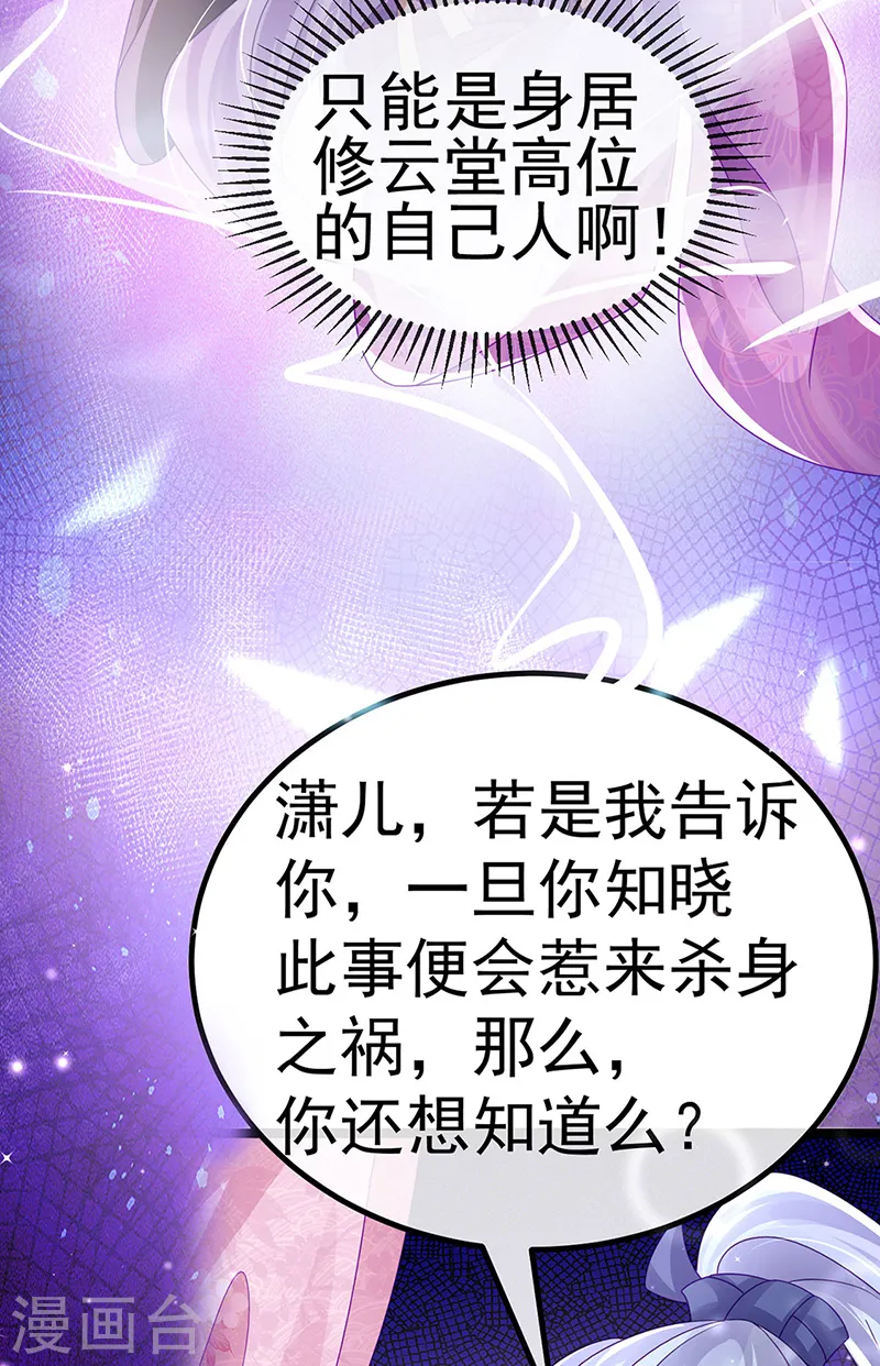 第112话 战殿下vs孟承宁,秘密27