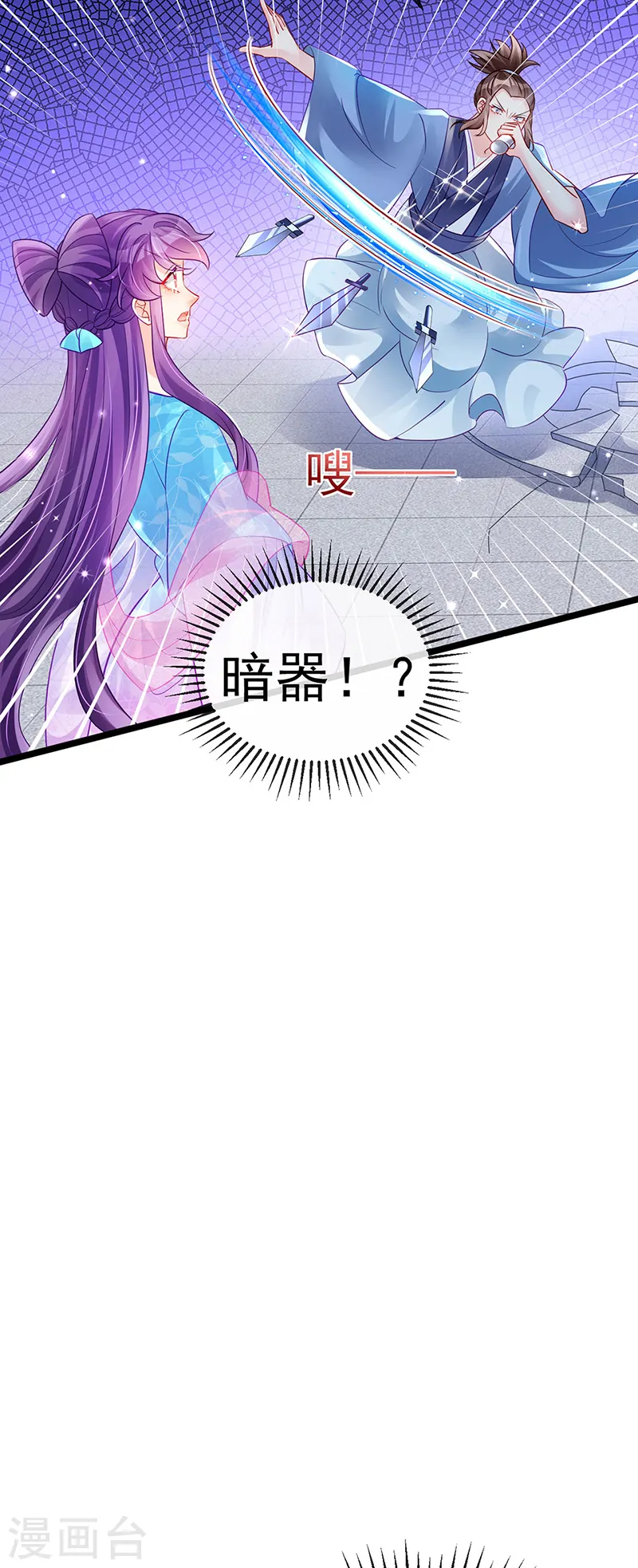 第77话 万佛祭披荆斩棘7