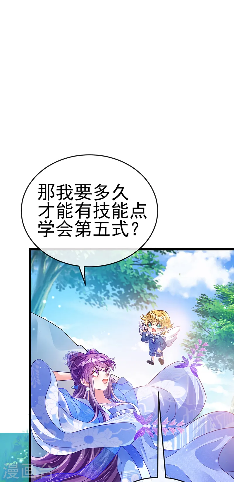第47话 男色诱惑，谁是骚狐狸？22