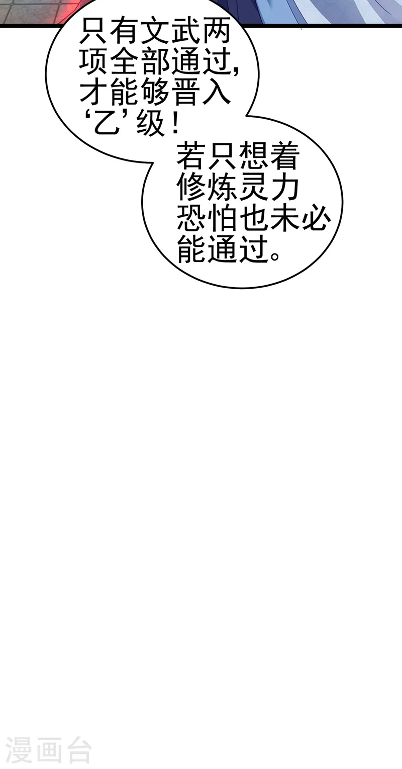第57话 小白爆衣叶潇儿40