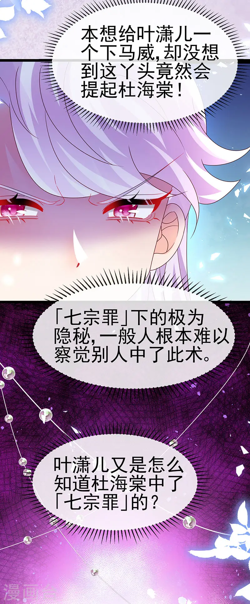 第189话 他十分喜欢我34