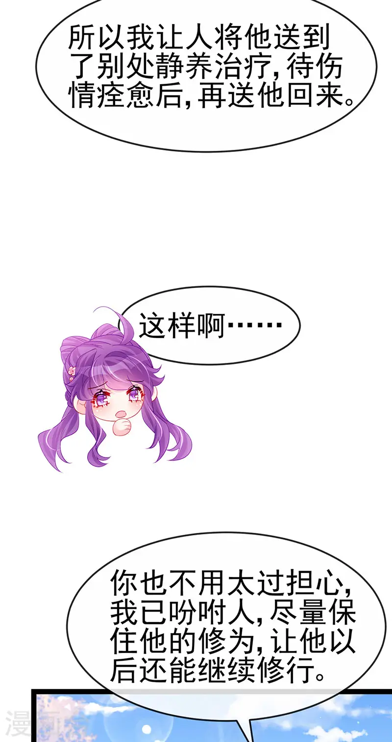 第171话 殿下施救反常女人27