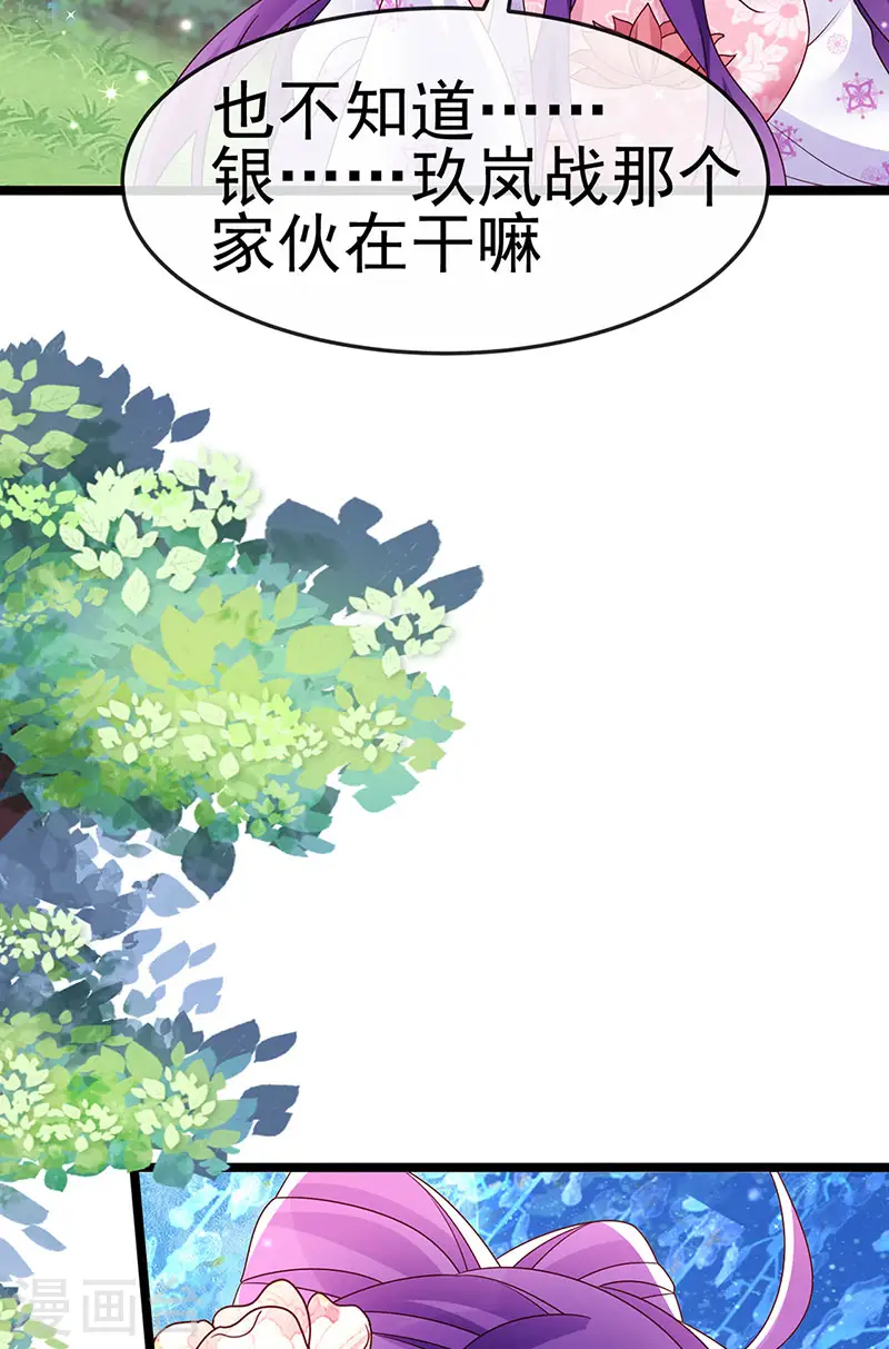 第199话 饭饱思银月14