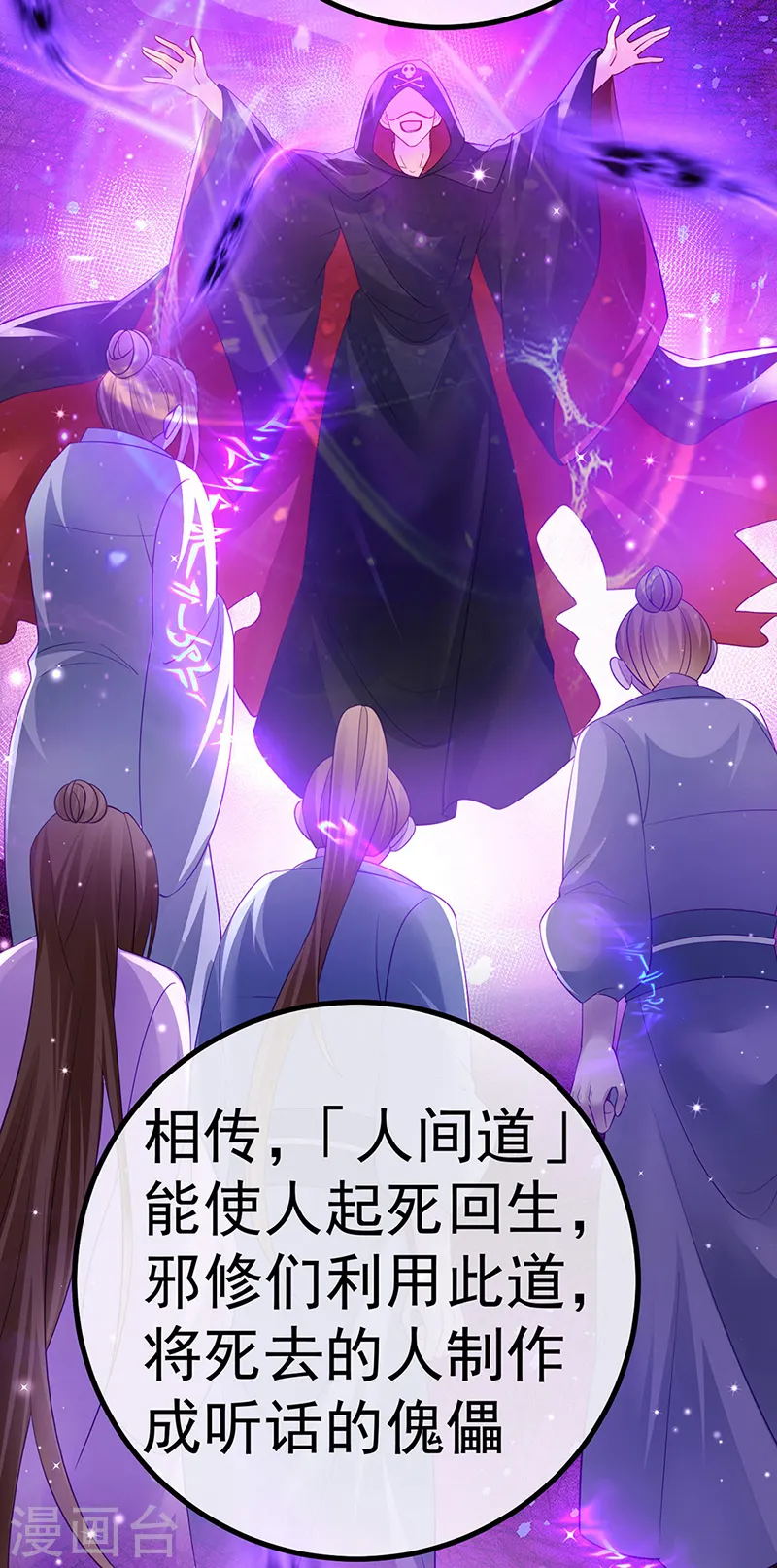 第109话 三人勇闯鬼宅15