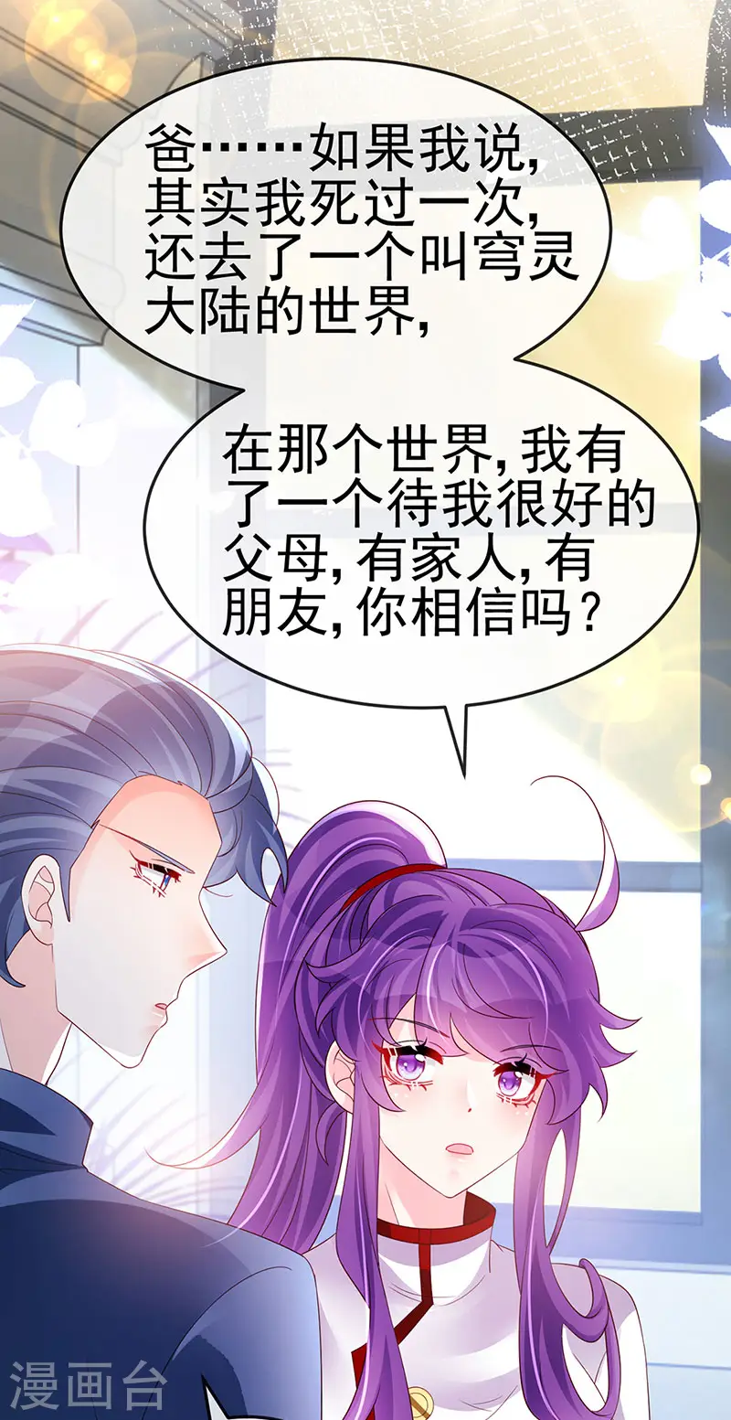 第182话 试炼圆满合家欢27