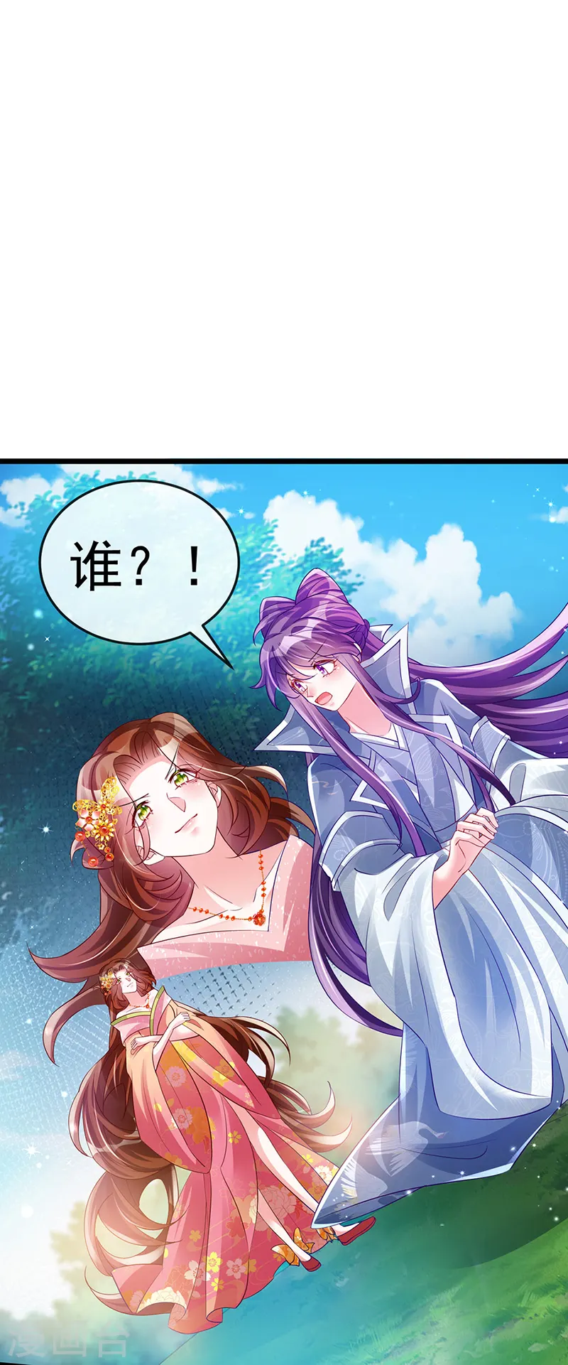 第61话 柳沉雁的陷阱8