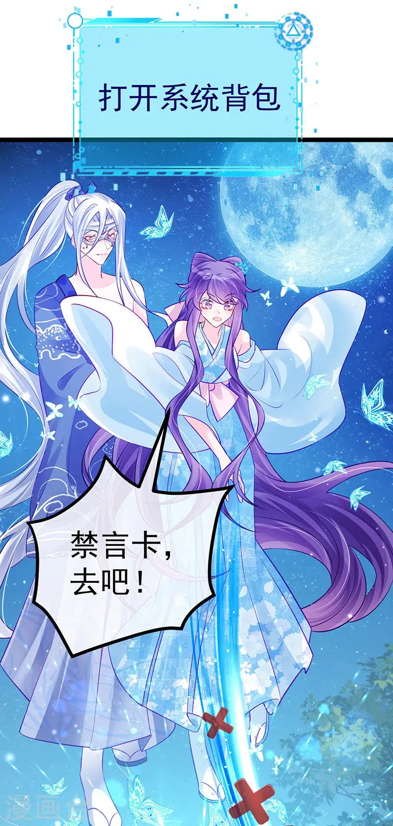 第97话 激吻银月&amp;amp;月下双人舞10
