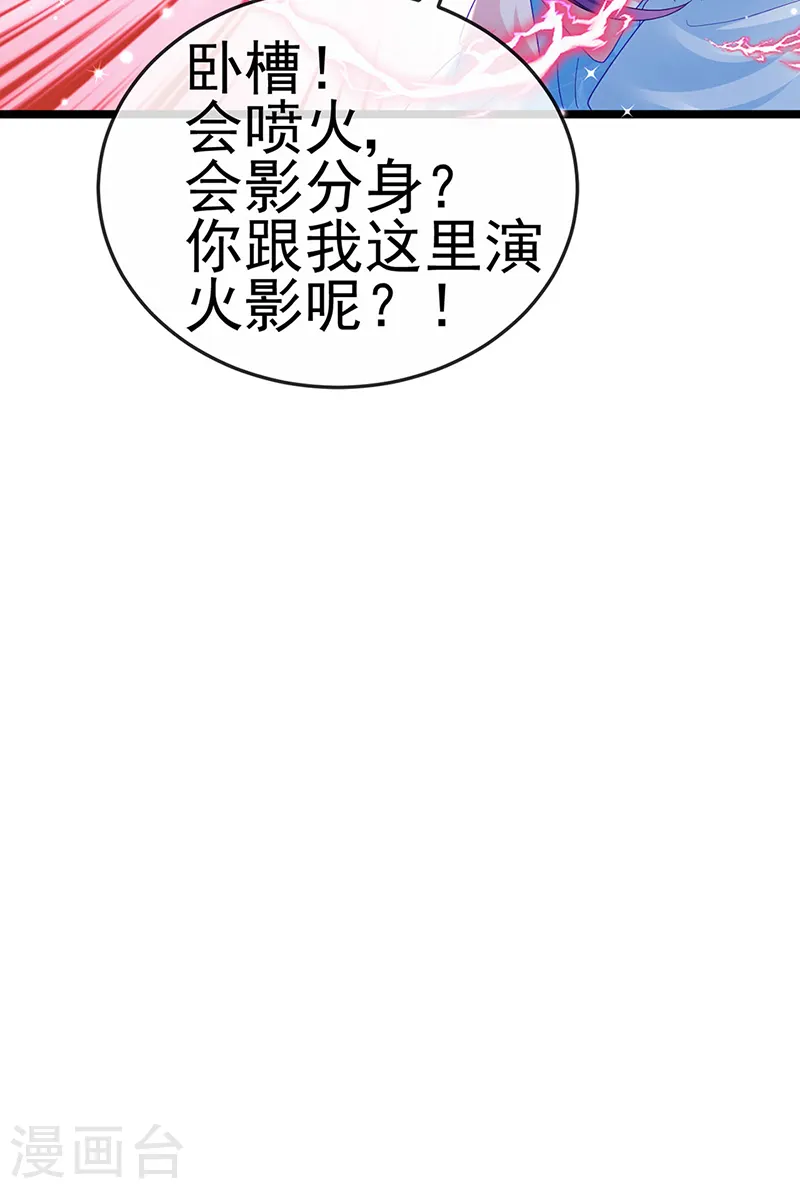 第90话 白绒狮是福利啊！14