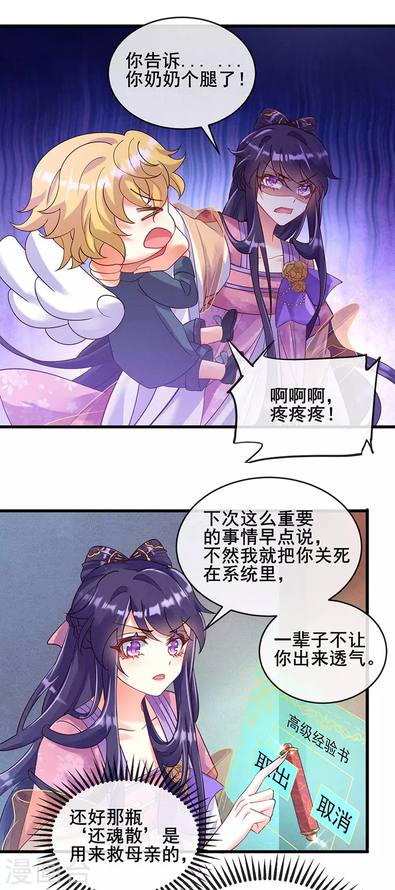 第8话 真正的修仙者10