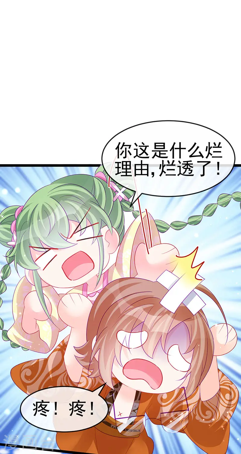 第154话 师尊和我气死反派14