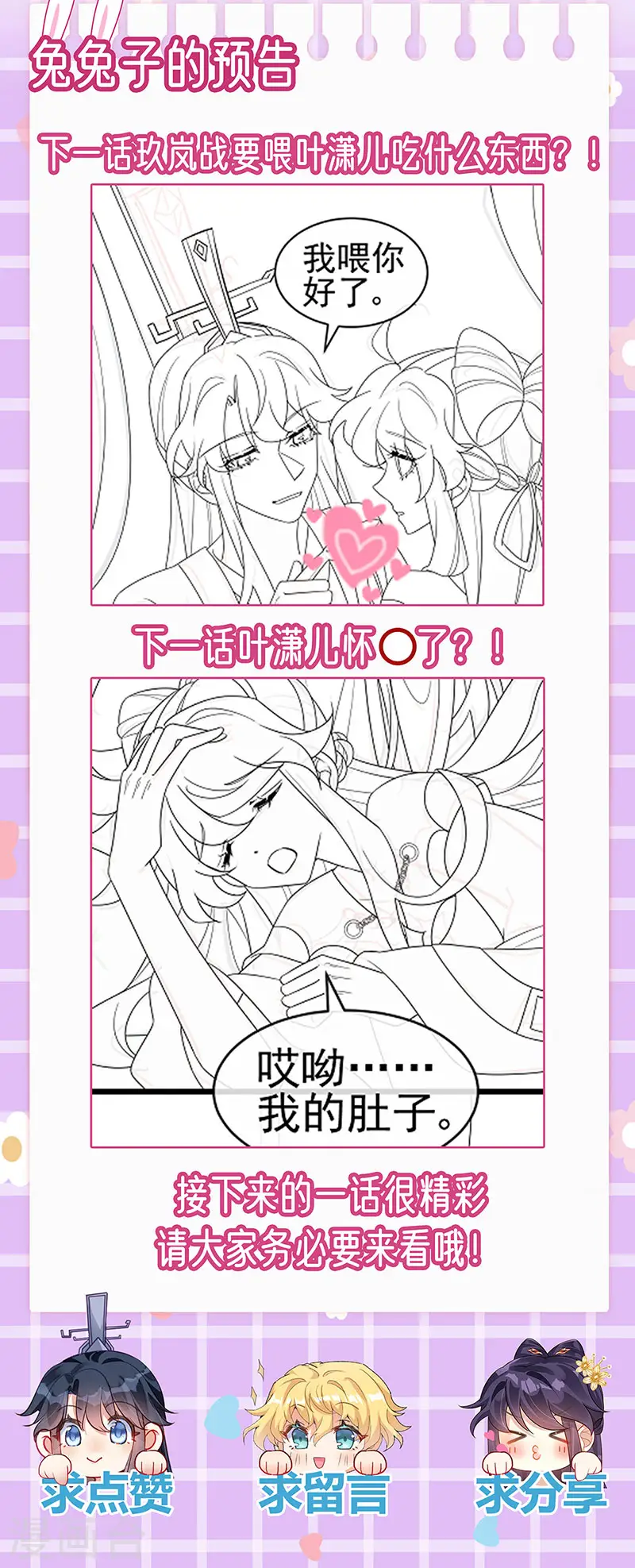 第121话 蜜雪王战痴女44