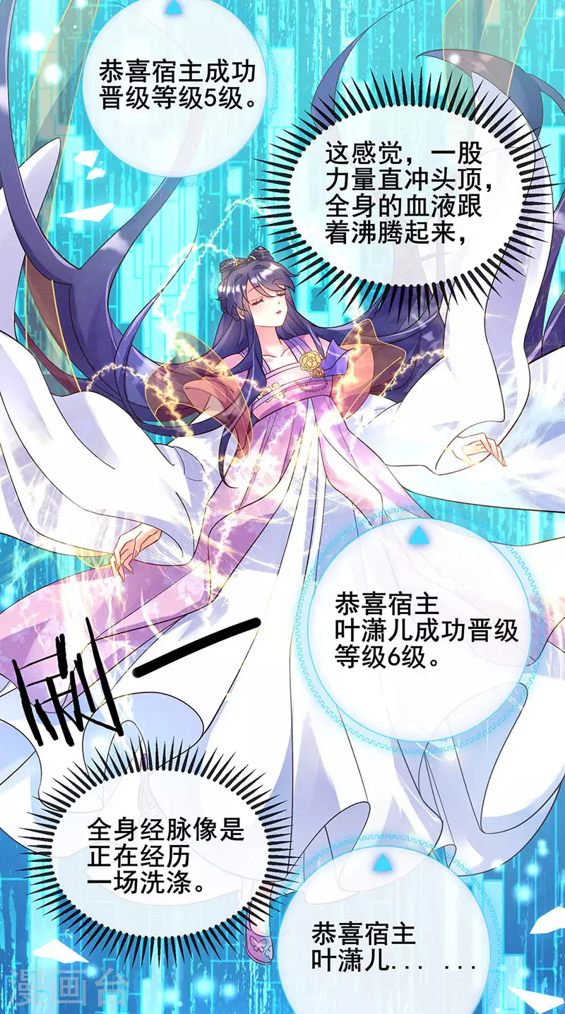 第8话 真正的修仙者12