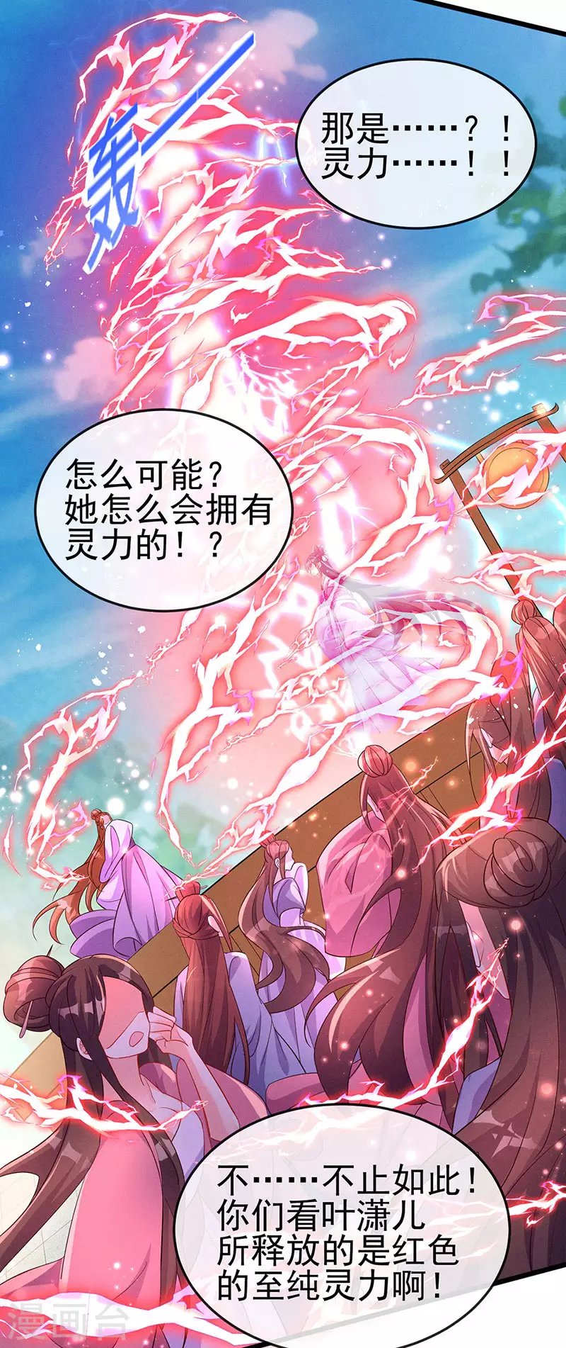 第17话 给我磕头！认输！23