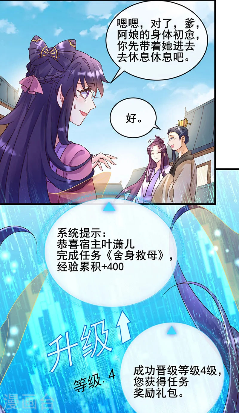 第8话 真正的修仙者5