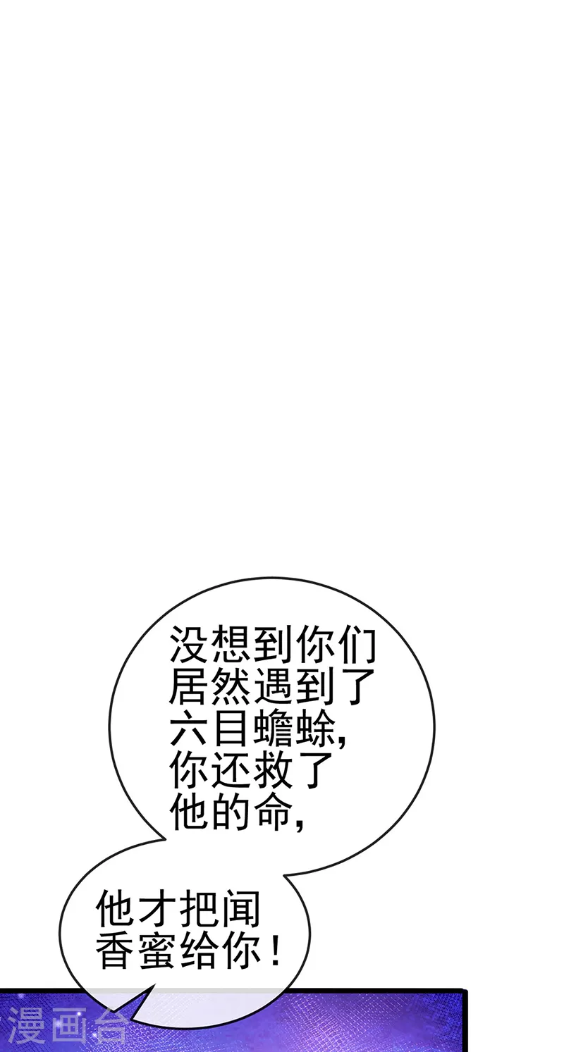 第61话 柳沉雁的陷阱17