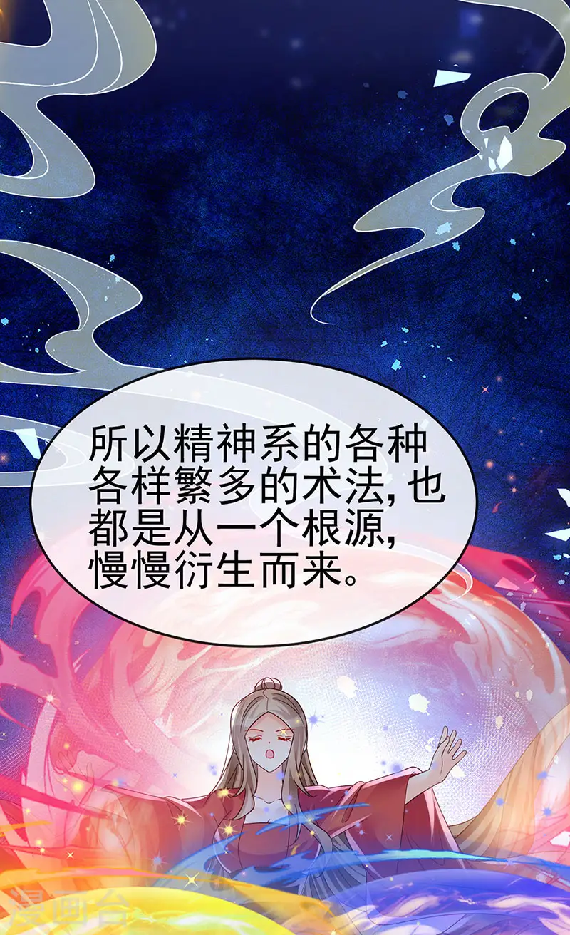 第191话 战殿下的温柔16