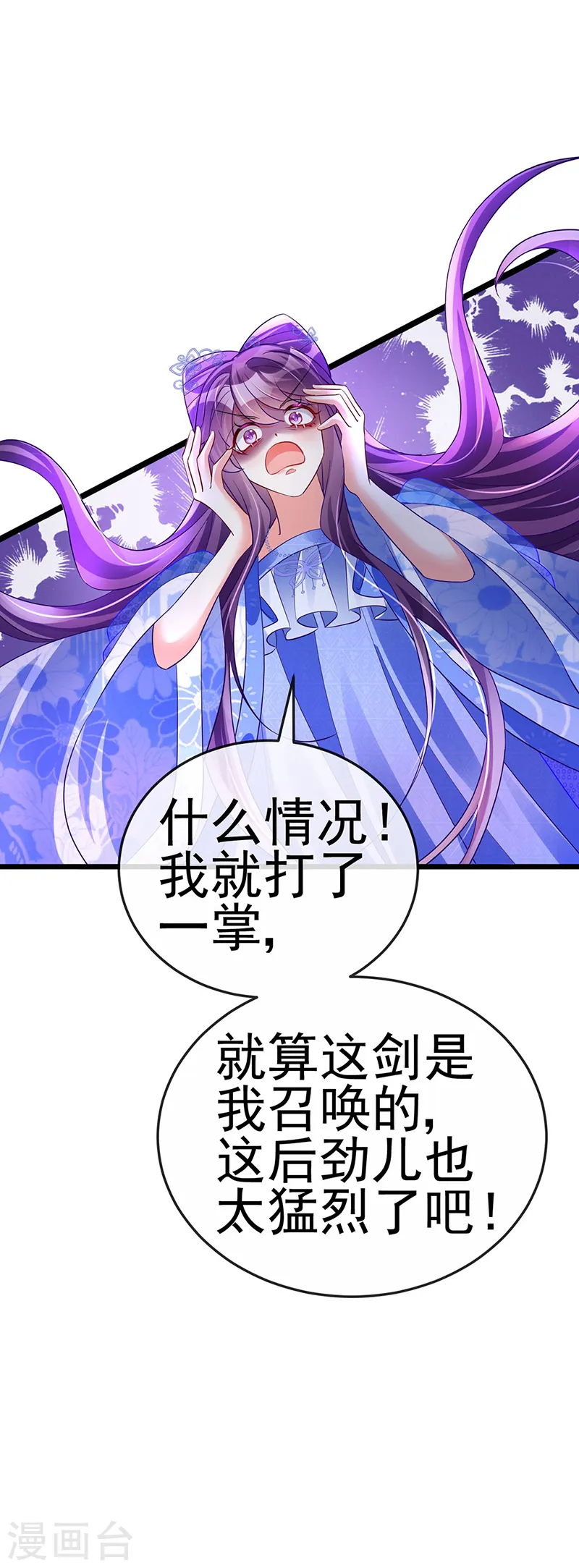 第70话 羞羞的事，切磋一下37