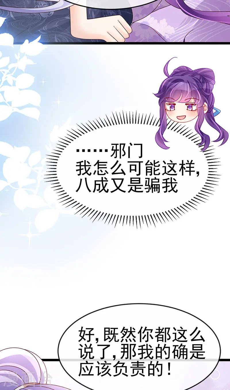 第189话 他十分喜欢我6