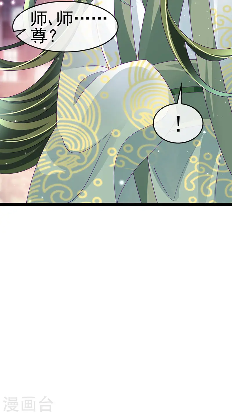 第164话 爽！潇儿尝百草29