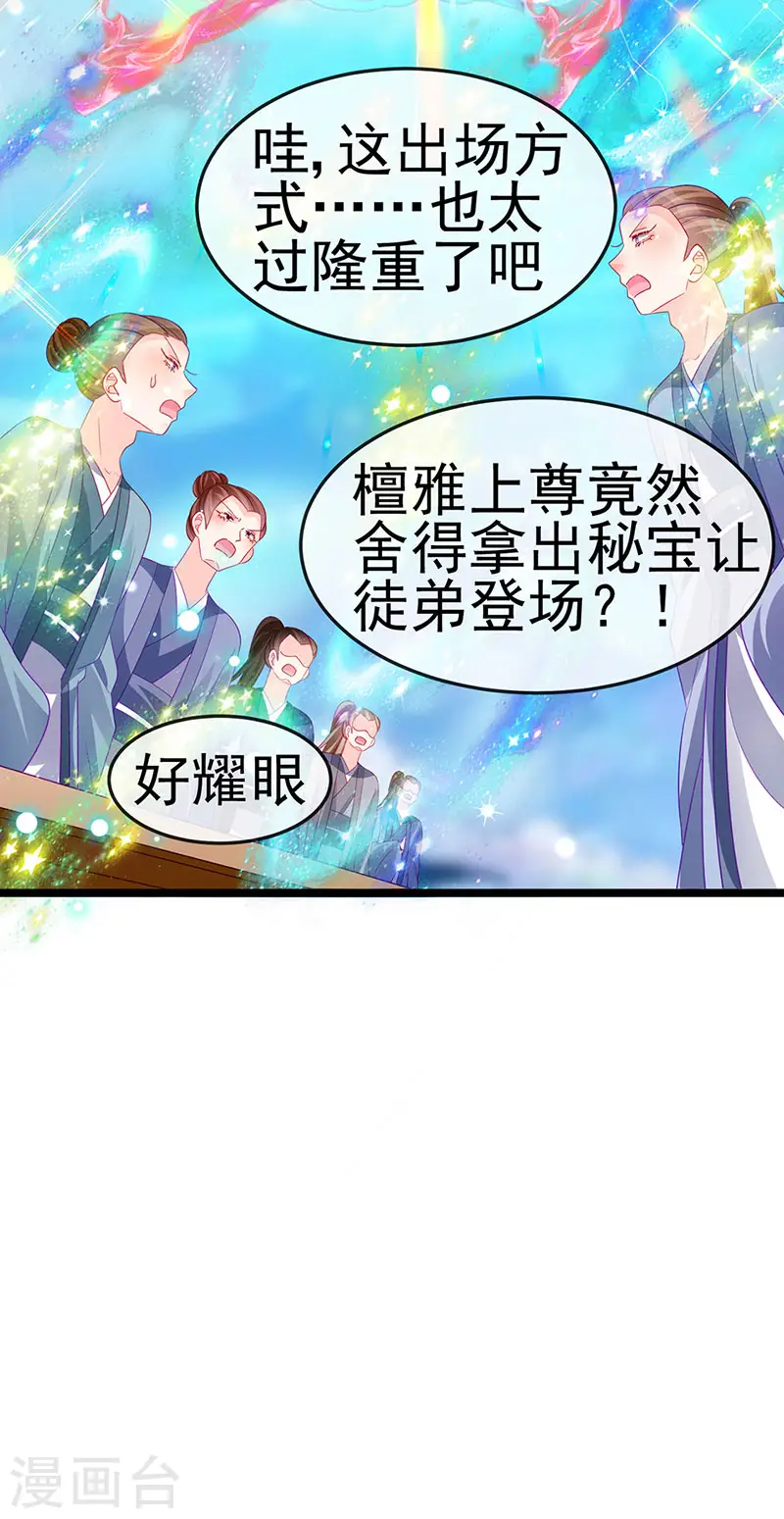 第153话 仙女座驾七彩祥云42