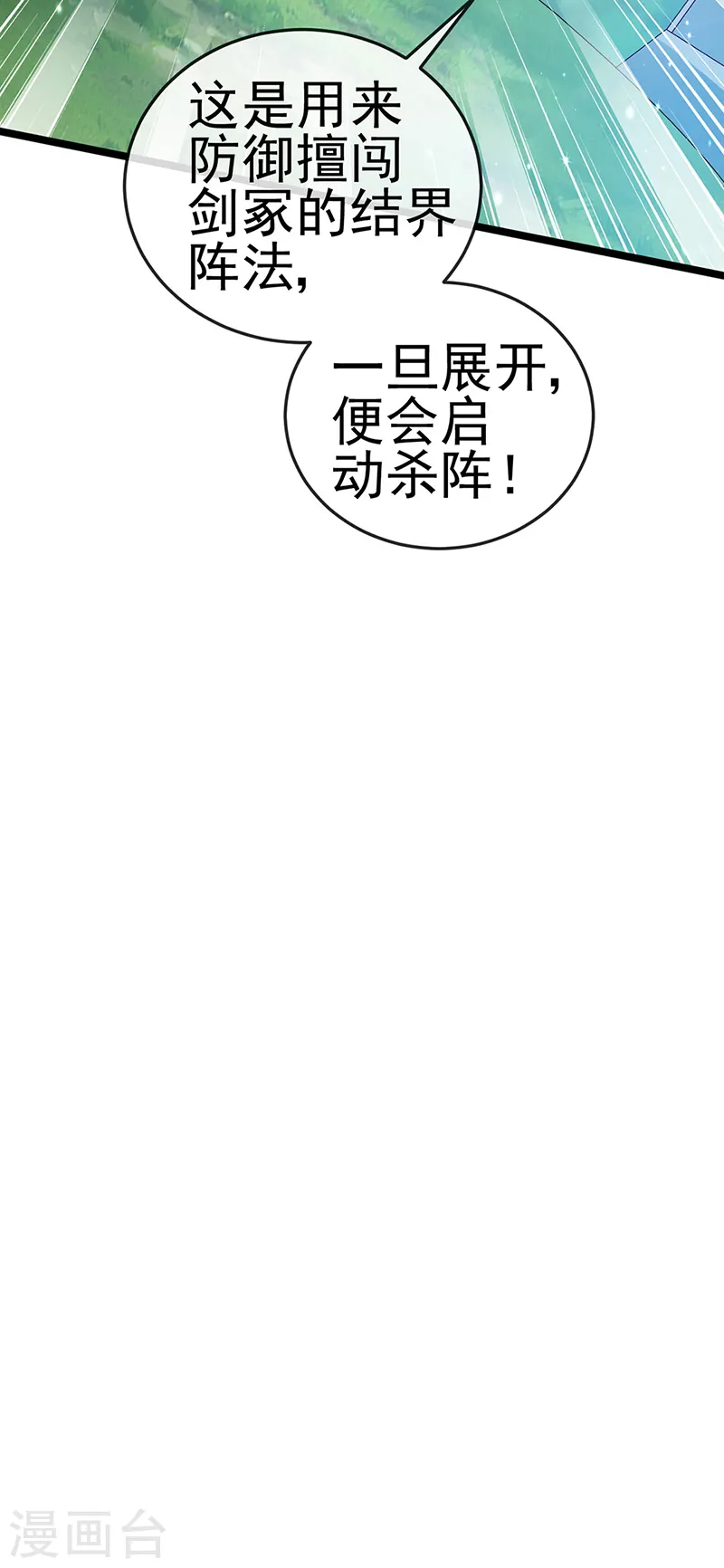 第54话 玖岚战因我而死？！15