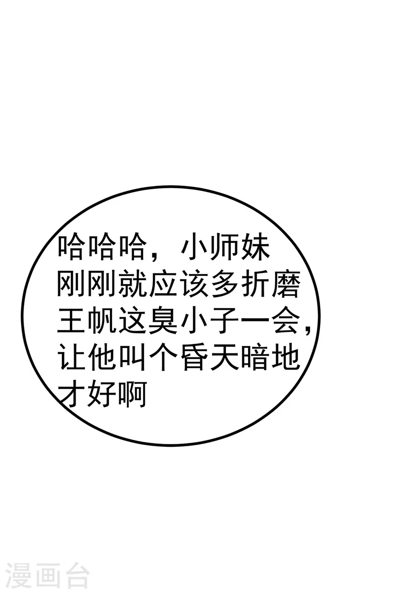 第104话 磕头跪拜叫我长老39