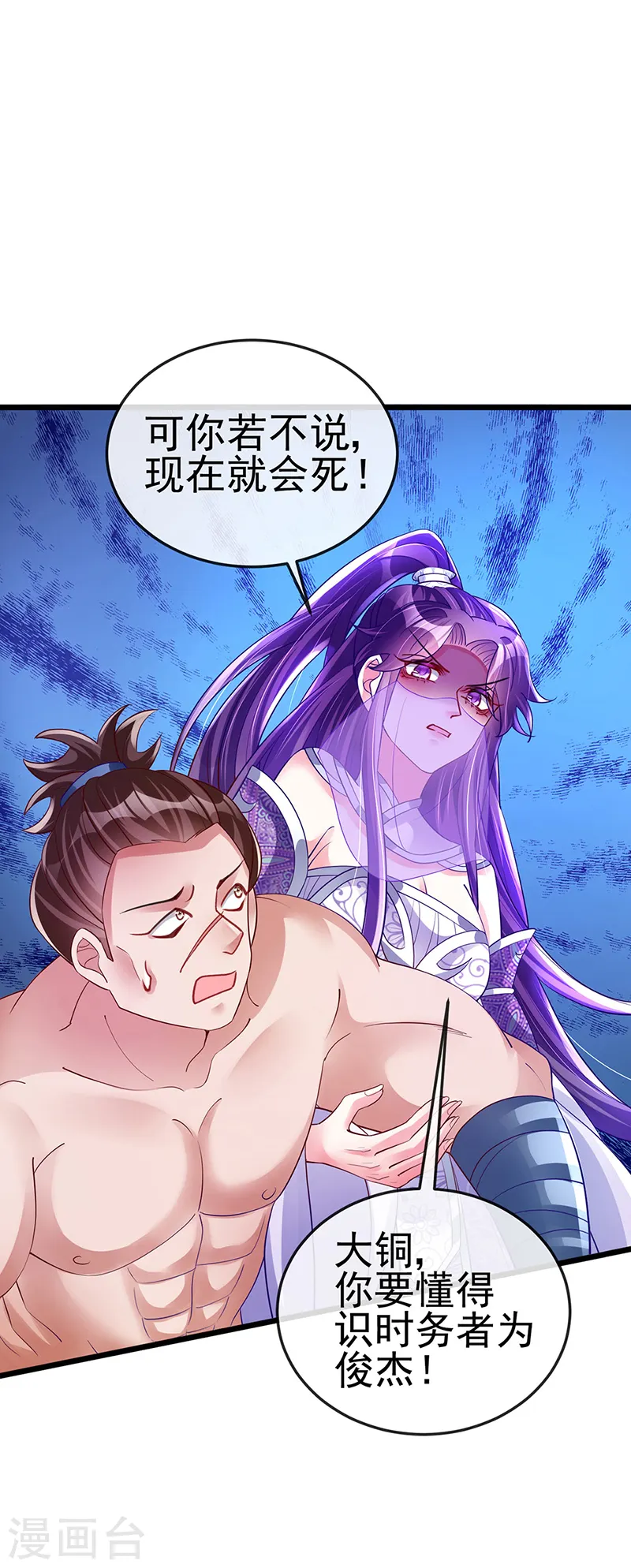第33话 阴谋！？灭口！8