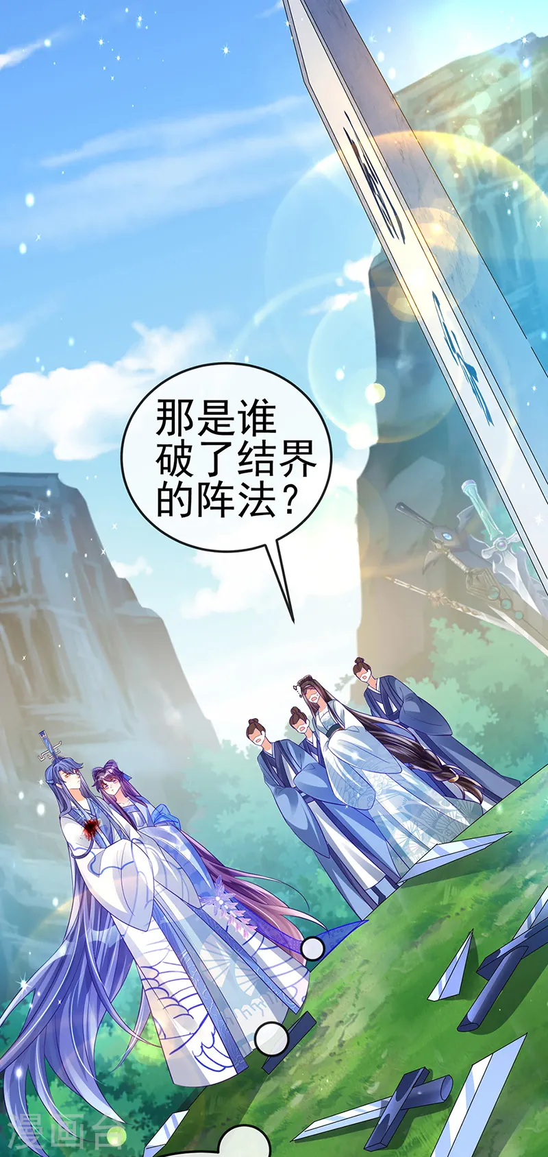 第56话 美男垂钓4