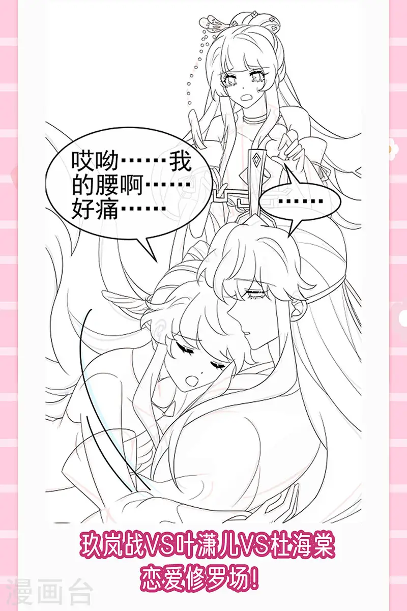 第165话 凤凰密室&amp;amp;突袭53
