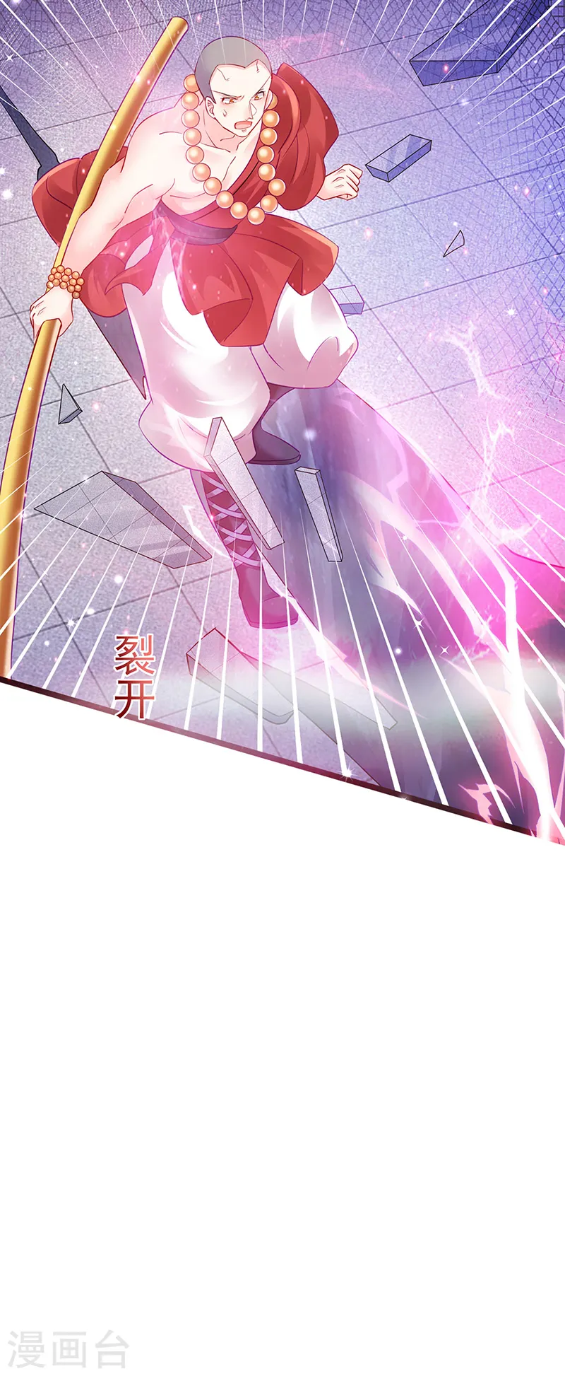第79话 佛曰我是来夺魁的12