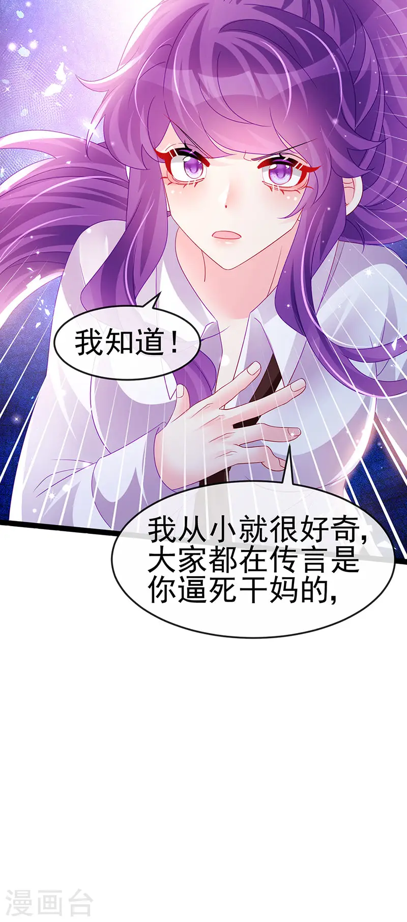 第179话 哥哥给我你的心40