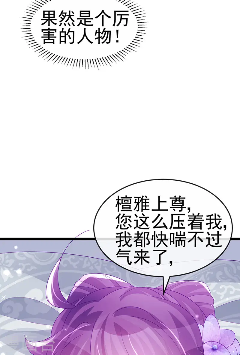 第152话 师尊霸王硬上弓39